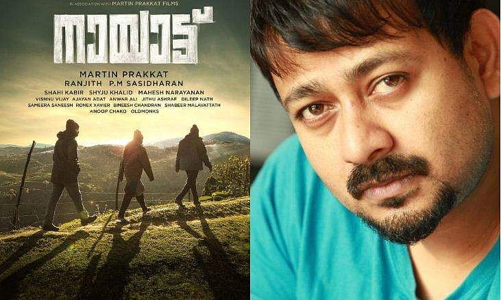 കുഞ്ചാക്കോ ബോബനും നിമിഷയും ജോജുവും; ചാർലിക്ക് ശേഷം നായാട്ടുമായി മാർട്ടിൻ പ്രക്കാട്; ഫസ്റ്റ് ലുക്ക് പോസ്റ്റർ