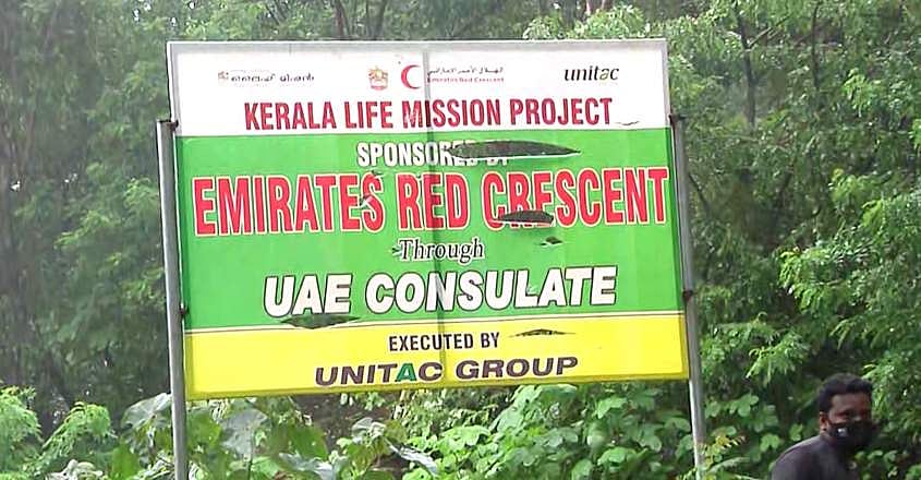 ലൈഫ് മിഷന്‍ പദ്ധതി :  വിജിലന്‍സ് അന്വേഷണം പ്രഖ്യാപിച്ച് സര്‍ക്കാര്‍
