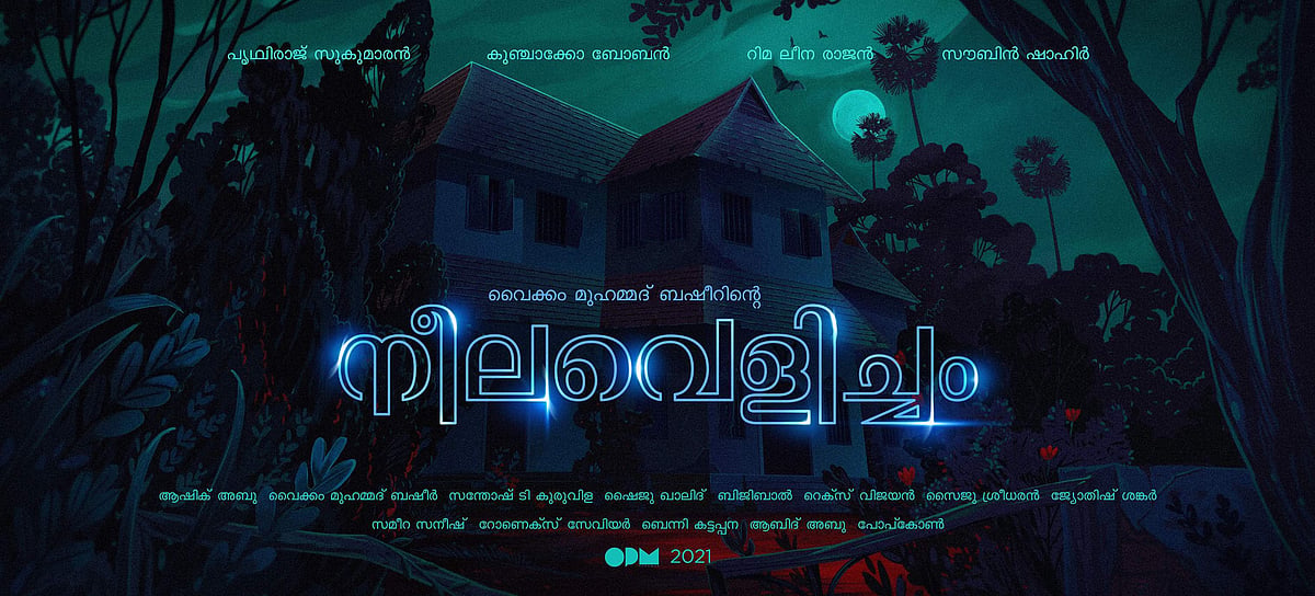 ഭാര്‍ഗവിക്കുട്ടി ഒരിക്കല്‍ക്കൂടി വരുന്നു; 'നീലവെളിച്ചം' വീണ്ടും സിനിമയാക്കാന്‍ ആഷിഖ് അബു
