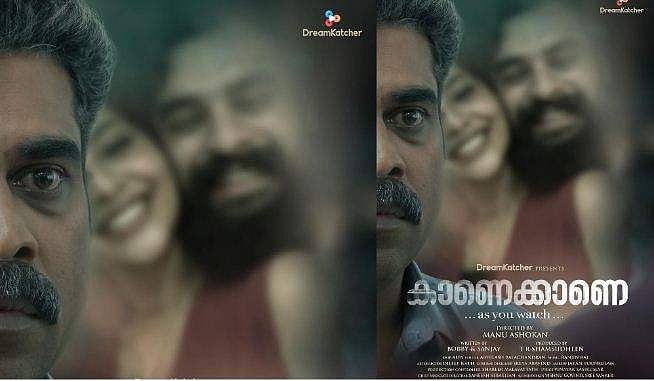 പ്രണയച്ചിരിയില്‍ ടൊവിനോയും ഐശ്വര്യയും, നിഗൂഢത നിറച്ച് സുരാജ്; 'കാണെക്കാണെ' പോസ്റ്റര്‍