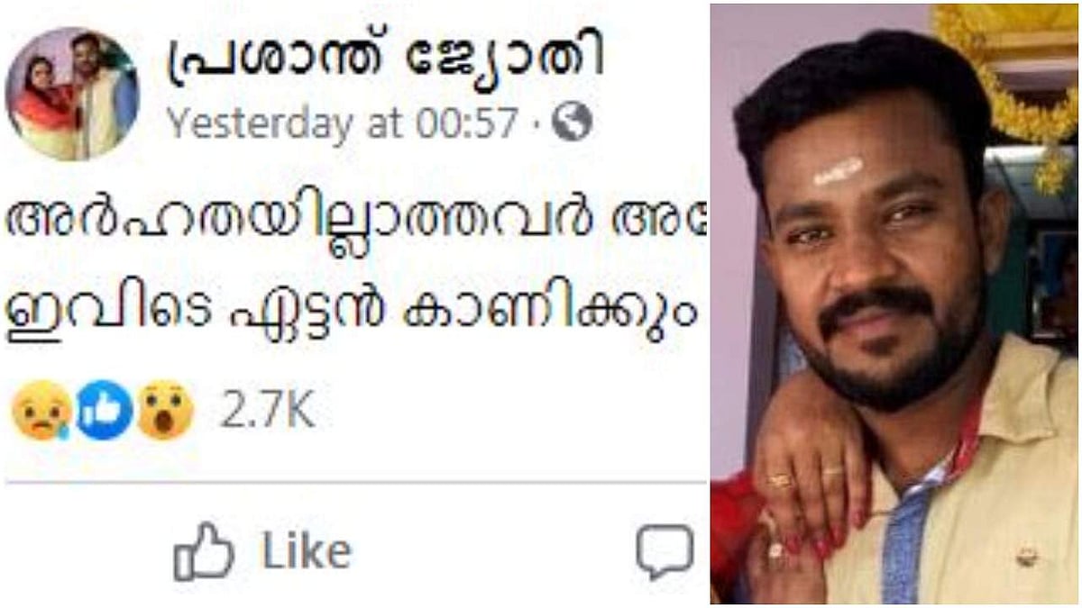 'മരിക്കുന്നത് എങ്ങനെയെന്ന് ഏട്ടന്‍ കാണിക്കു'മെന്ന് ഫെയ്‌സ്ബുക്ക് കുറിപ്പ്; ജെസിബിയുടെ കൈകളില്‍ തൂങ്ങി ആത്മഹത്യ ചെയ്ത് യുവാവ്