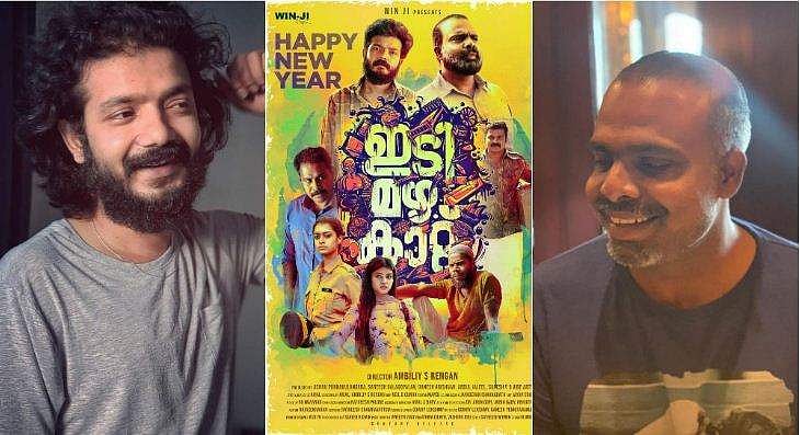 'ഇടി മഴ കാറ്റ്' പണി തുടങ്ങി, ചെമ്പൻ വിനോദും ശ്രീനാഥ് ഭാസിയും ഒന്നിക്കുന്ന ചിത്രം; പോസ്റ്റർ