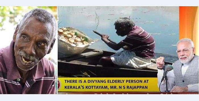 'മഹത്തായ ആശയങ്ങളുള്ള മനുഷ്യൻ'- വൈകല്യങ്ങളെ അതിജീവിച്ച് വേമ്പനാട് കായൽ വൃത്തിയാക്കുന്ന രാജപ്പൻ; അഭിനന്ദിച്ച് പ്രധാനമന്ത്രി