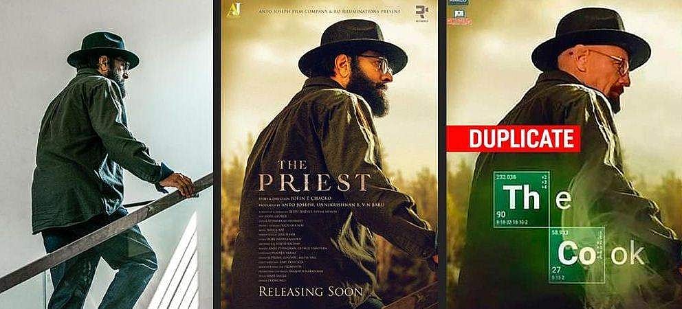 മമ്മൂട്ടിയുടെ തല വെട്ടിമാറ്റി വ്യാജനുണ്ടാക്കി, കോപ്പിയടി ആരോപണം പൊളിച്ച് അണിയറ പ്രവർത്തകർ