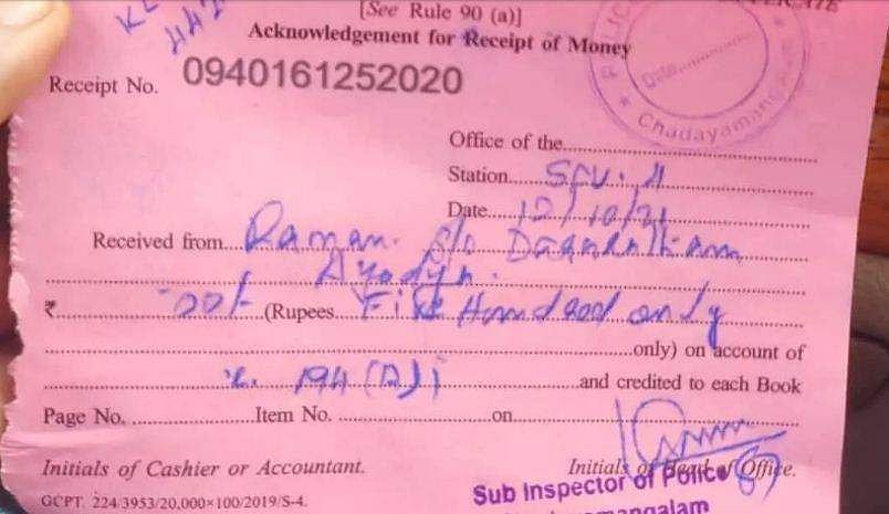 'ദശരഥ പുത്രന്‍ രാമന്‍ സീറ്റ് ബെല്‍റ്റ് ഇട്ടില്ല'; 500 രൂപ അടയ്ക്കണം, പെറ്റി കേസ്, വെട്ടിലായി പൊലീസ് 