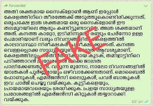 'അതിശക്തമായ ചുഴലിക്കാറ്റ്' വരുന്നെന്ന് സന്ദേശം; വ്യാജ പ്രചാരണമെന്ന് ദുരന്ത നിവാരണ അതോറിറ്റി