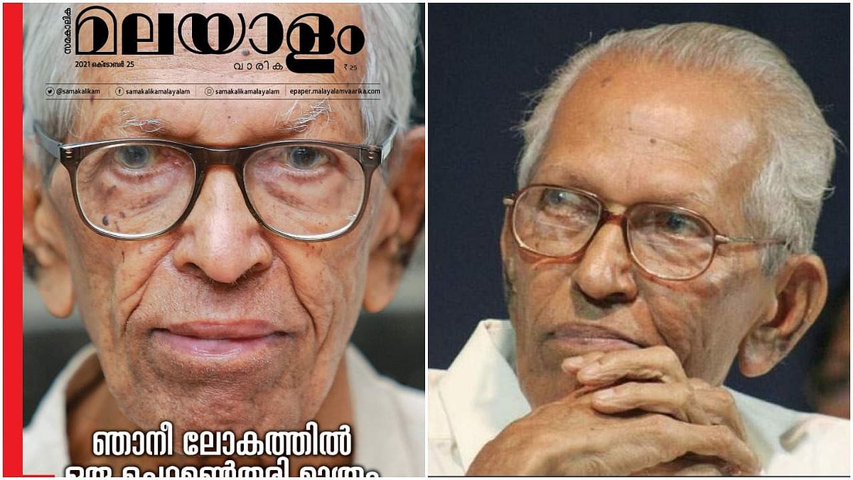 'പ്രായത്തെയും പാണ്ഡിത്യത്തെയും വണങ്ങുന്നു; സാനു മാഷ് ഇത്രയും നിരുത്തരവാദപരമായി പറയരുതായിരുന്നു'; കുറിപ്പ്