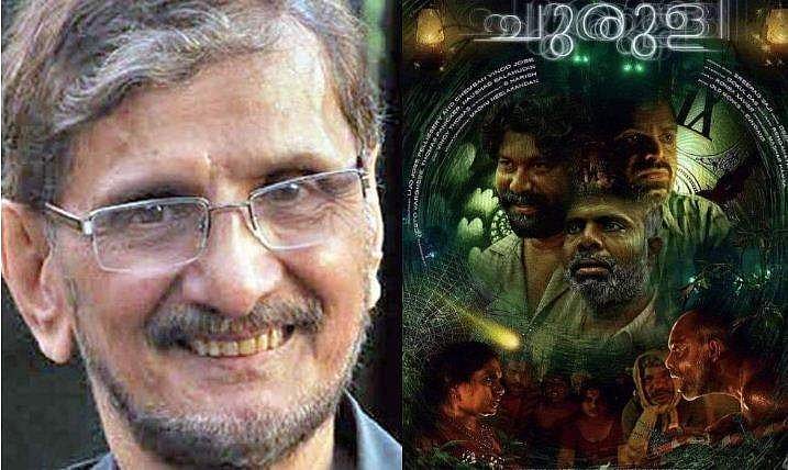 'ചുരുളി ഇഷ്ടപ്പെട്ടു, നിങ്ങൾ മറ്റൊരു ലോകം തീർത്തു': പ്രശംസിച്ച് എൻ എസ് മാധവൻ 