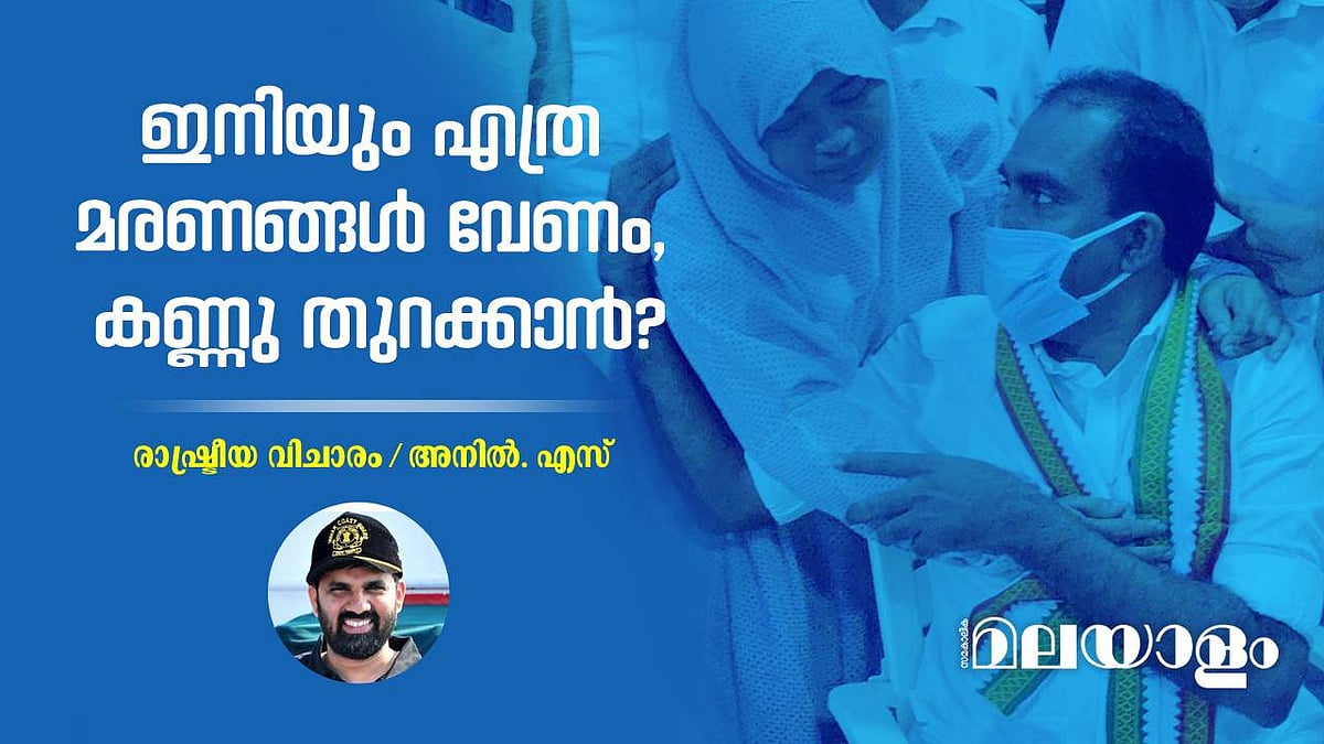 പാര്‍ട്ടിക്കാര്‍ക്ക് എന്താണ് പൊലീസില്‍ കാര്യം?