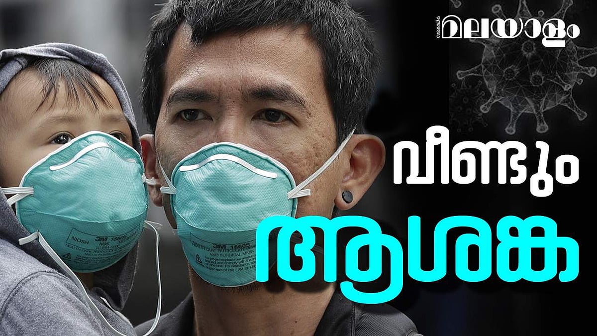 പടരുന്ന ഒമൈക്രോണ് ഭീതി, ലോകം വീണ്ടും ലോക്ക്ഡൗണിലേക്ക്