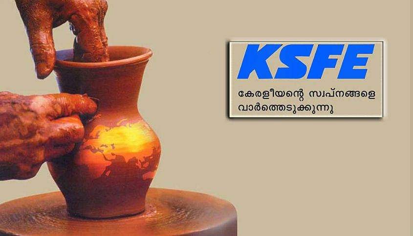 കരുത്തുറ്റ നിക്ഷേപ ഓപ്ഷന്‍; കെഎസ്എഫ്ഇ ചിട്ടിയില്‍ പണം വളരുന്നത് എങ്ങനെ? 