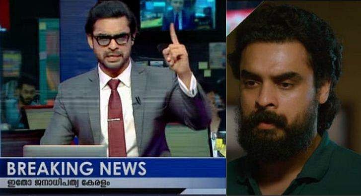 'താനാണോ ഈ ചാനലിന്റെ മമ്മൂട്ടിയും മോഹൻലാലും'; ടിവി അവതാരകനായി ടൊവിനോ; നാരദൻ ട്രെയിലർ