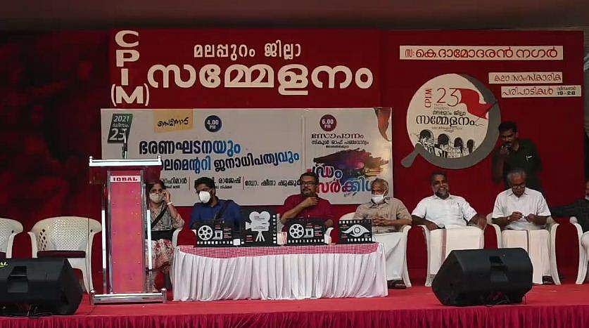 'ഫാന്‍സ് ക്ലബ്ബ് അല്ല; പ്രവര്‍ത്തകര്‍ അണിനിരക്കേണ്ടത് പാര്‍ട്ടിക്ക് കീഴില്‍'; സിപിഎം സംഘടനാ റിപ്പോര്‍ട്ടില്‍ വിമര്‍ശനം