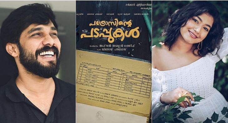 ജോളിയും പത്രോസും നാല് മക്കളും; തണ്ണീർമത്തന് ശേഷം പത്രോസിന്റെ പടപ്പുകളുമായി ഡിനോയ് 