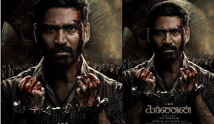 ചോരയൊലിപ്പിച്ച് കയ്യിൽ വിലങ്ങുമായി ധനുഷ്, കർണൻ പോസ്റ്റർ, ഏപ്രിൽ 9 ന് തിയറ്ററിൽ 