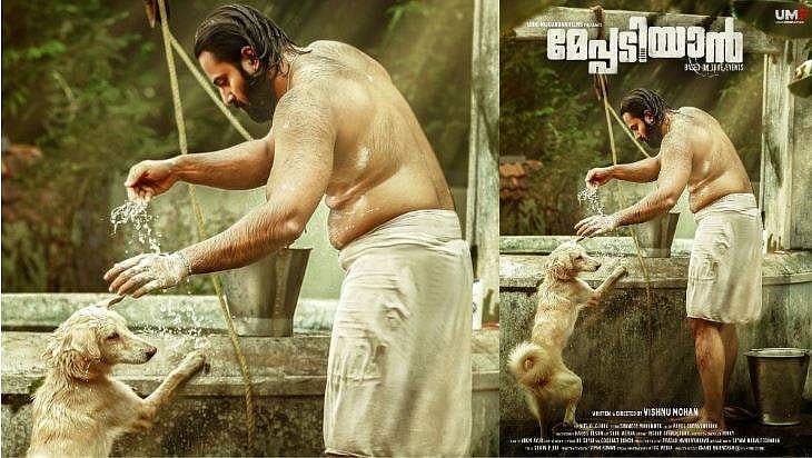 കുടവയറനായി ഉണ്ണി മുകുന്ദൻ, മേപ്പടിയാൻ പുതിയ പോസ്റ്റർ കണ്ട് ഞെട്ടി ആരാധകർ