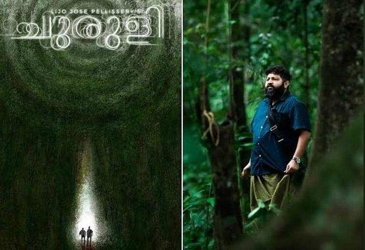 ചുരുളി: മലയാളത്തിലെ ആദ്യത്തെ അതീത തെറിപ്പടം