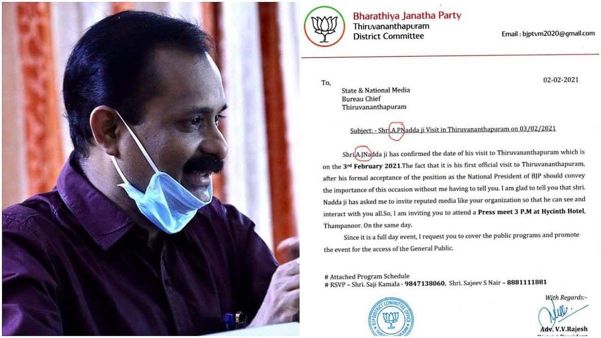 എപി നഡ്ഡ, എജെ നഡ്ഡ, രണ്ട് തവണ ബിജെപി ദേശിയ അധ്യക്ഷന്റെ പേര് തെറ്റിച്ചു; ക്ഷണക്കത്ത് അടിച്ച് ജില്ലാഘടകം