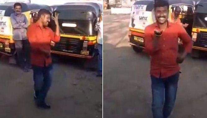 താളാത്മകം, സുന്ദരം, ഊര്‍ജസ്വലം; ഈ ഓട്ടോ ഡ്രൈവറുടെ നൃത്തം വൻ ഹിറ്റ്! (വീഡിയോ)