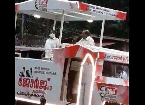 പി സി ജോർജിനെ കൂക്കിവിളിച്ച് നാട്ടുകാർ; തിരിച്ച് തെറിപറഞ്ഞ് എംഎൽഎ ( വീഡിയോ)