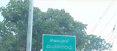 മഞ്ചേശ്വരത്ത് പൊലീസ് വാഹനത്തിന് നേരെ അജ്ഞാത സംഘത്തിന്റെ വെടിവയ്പ്; വാഹനത്തില്‍ വെടിയുണ്ടകള്‍ പതിച്ചു