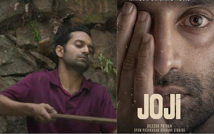 ചൂണ്ടയിട്ട് കാത്തിരിക്കുന്ന ഫഹദ്, ദിലീഷ് പോത്തന്റെ 'ജോജി' ആമസോൺ പ്രൈമിൽ; ടീസർ പുറത്ത്