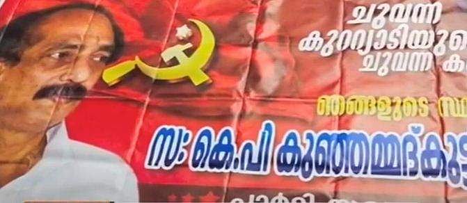 'അധികാരമില്ലാതെ ജീവിക്കാനാവാത്തവരുടെ അടിച്ചേല്‍പ്പിക്കല്‍ തുടര്‍ഭരണം ഇല്ലാതാക്കും'; പാലക്കാട്ടും കുറ്റ്യാടിയിലും പോസ്റ്റര്‍ പ്രതിഷേധം