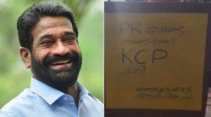 'വെട്ടിനിരത്തി തുടര്‍ ഭരണം നേടാനാകുമോ ?'; കളമശ്ശേരിയില്‍ ചന്ദ്രന്‍പിള്ളയെ സ്ഥാനാര്‍ത്ഥിയാക്കണമെന്ന് ആവശ്യപ്പെട്ട് പോസ്റ്ററുകള്‍