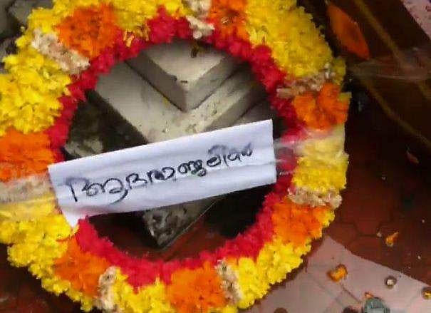 സിപിഎം നേതാവിന്റെ വീട്ടുമുറ്റത്ത് ആദാരാഞ്ജലികൾ അർപ്പിച്ച് റീത്ത്; പൊലീസ് കേസെടുത്തു