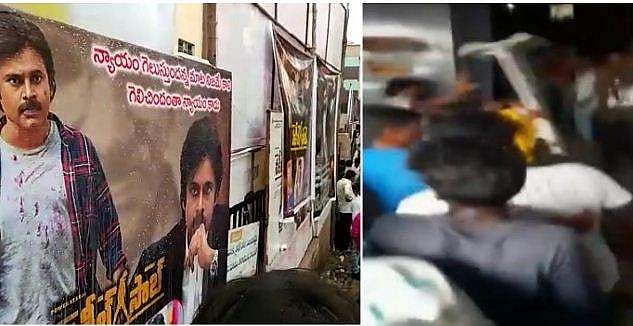 പോസ്റ്ററില്‍ ചോര കൊണ്ട് കൈയൊപ്പ്; റിലീസിങ് ദിവസം പ്രദര്‍ശനത്തിനിടെ സിനിമ നിന്നു; തിയേറ്റര്‍ അടിച്ചുപൊളിച്ച് പവന്‍ കല്യാണിന്റെ ആരാധകര്‍ (വീഡിയോ)