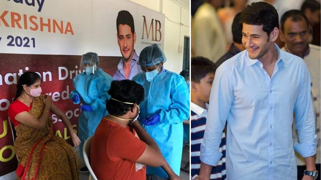 സ്വന്തം ​ഗ്രാമത്തിലെ മുഴുവൻ പേർക്കും വാക്സിനെത്തിച്ച് മഹേഷ് ബാബു, ഏഴു ദിവസത്തെ വാക്സിൻ ഡ്രൈവ്