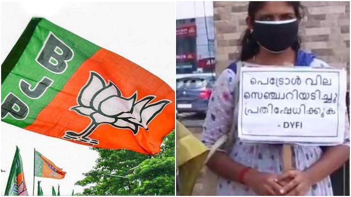 'പെട്രോള് വില സെഞ്ചുറിഅടിച്ചു'; ബിജെപി സമരത്തില് ഡിവൈഎഫ്ഐ പ്ലക്കാര്ഡുമേന്തി യുവതി; വൈറല്