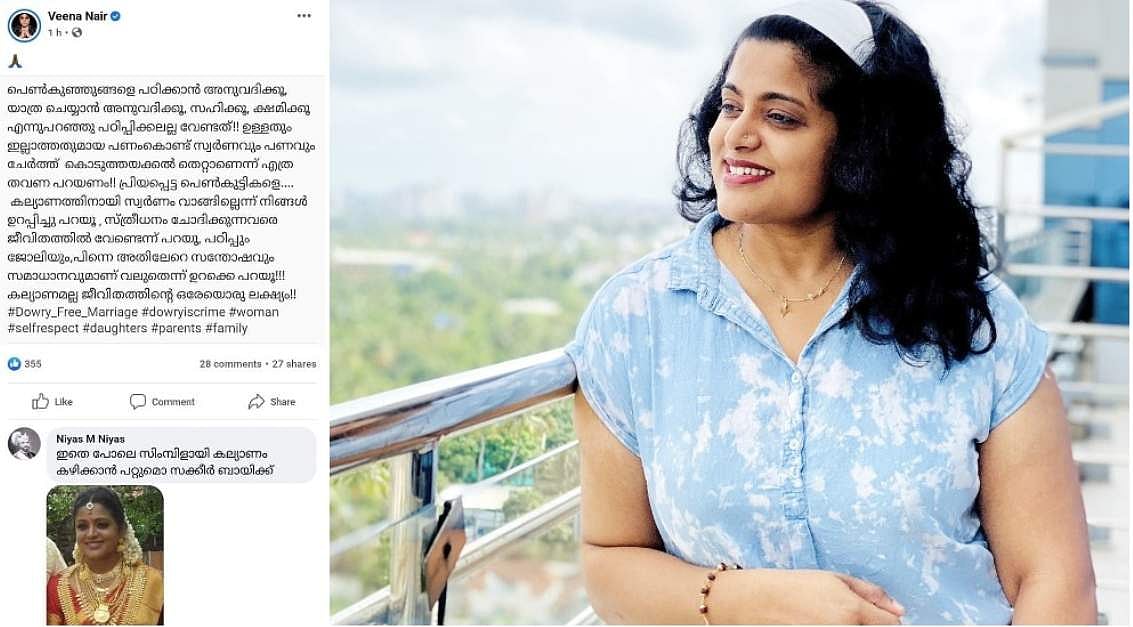 അത് ഒരു ദിവസത്തേക്കു വേണ്ടി ജ്വല്ലറിയിൽ നിന്നെടുത്ത സ്വർണം, സ്വന്തമായുണ്ടായിരുന്നത് കുറച്ച് മാത്രം; വിശദീകരണവുമായി വീണ നായർ (വി‍ഡിയോ)