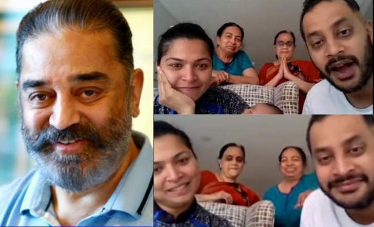 ആരാധകന് ബ്രെയിൻ ട്യൂമർ, സൂം മീറ്റിങ് വഴി കമലഹാസന്റെ സർപ്രൈസ്; വിഡിയോ 