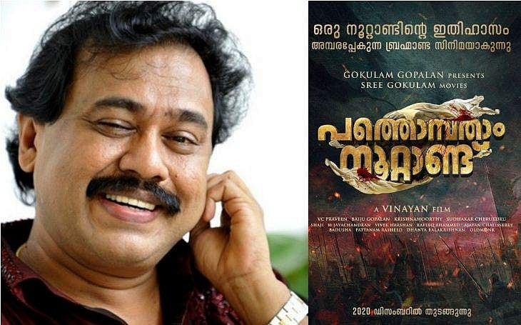 ‘പത്തൊൻപതാം നൂറ്റാണ്ട്’, എത്ര കാത്തിരുന്നാലും റിലീസ് തിയറ്ററുകളിൽ മാത്രം: വിനയൻ ‌ 