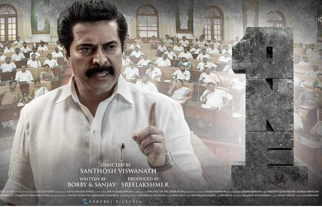മമ്മൂട്ടി ചിത്രം 'വൺ' റിമേക്ക്: അവകാശം സ്വന്തമാക്കി ബോണി കപൂർ 