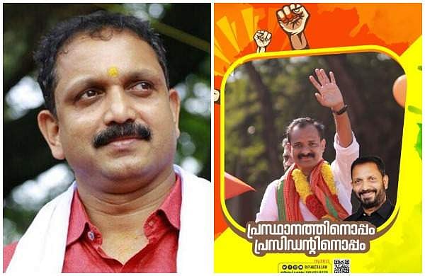 'പ്രസിഡന്റിനൊപ്പം'; സുരേന്ദ്രന് വേണ്ടി ക്യാമ്പയിനുമായി ബിജെപി, ഏറ്റെടുക്കാതെ ശോഭയും കൃഷ്ണദാസും