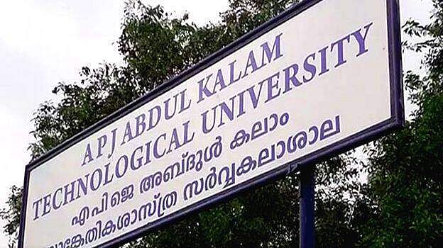 എല്ലാ വിദ്യാര്‍ത്ഥികള്‍ക്കും ഇന്‍ഷുറന്‍സ് പരിരക്ഷ; ഡിജിറ്റല്‍ പഠനം ഉറപ്പാക്കാന്‍ ലാപ്‌ടോപ്പ്, പദ്ധതിയുമായി സാങ്കേതിക സര്‍വകലാശാല