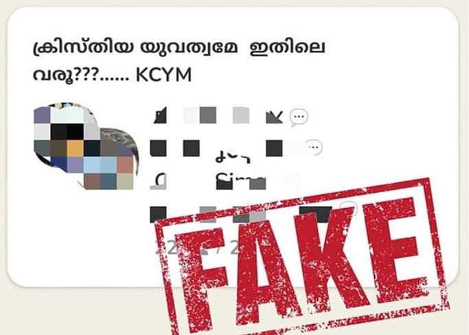 'ക്രിസ്തീയ യുവത്വമേ ഇതിലെ വരൂ', ക്ലബ്​ ഹൗസിലെ മുസ്​ലിം വിരുദ്ധ ചർച്ചക്കെതിരെ കെ സി വൈ എം 