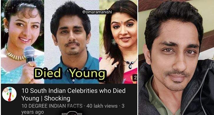 'സിദ്ധാർഥ് ചെറുപ്പത്തിലെ മരിച്ചു', വിഡിയോ കണ്ട് ഞെട്ടി താരം; പ്രതികരണം ഇങ്ങനെ