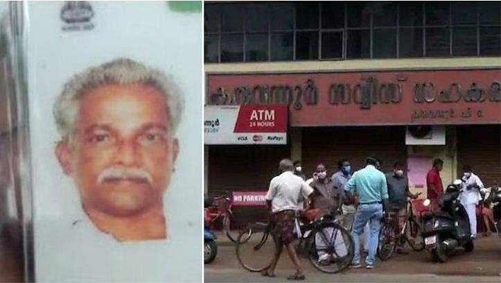 ഒരു കോടി തിരിച്ചടയ്ക്കാന്‍ നോട്ടീസ് ; കരുവന്നൂര്‍ സഹകരണ ബാങ്കില്‍ നിന്ന് വായ്പയെടുത്ത മുന്‍ പഞ്ചായത്തംഗം ജീവനൊടുക്കി