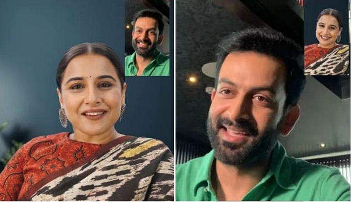 'ഷെർനി മലയാളത്തിന് പറ്റിയ സിനിമ, സംവിധാനം ചെയ്തൂടെ?', പൃഥ്വിരാജിനെ വിഡിയോ കോൾ ചെയ്ത് വിദ്യാ ബാലൻ; വിഡിയോ