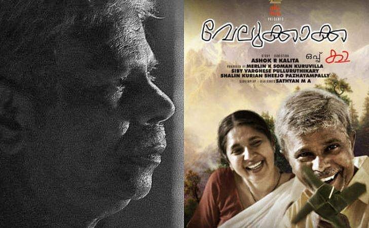 ഇന്ദ്രൻസിന്റെ 'വേലുക്കാക്ക' ഒടിടിയിൽ ; ജൂലൈ ആറിന് റിലീസ് 
