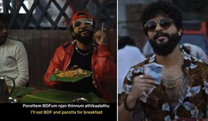 നീരജ് മാധവ് ബീഫെന്ന് പാടി, നെറ്റ്ഫ്ളിക്സ് ബിഡിഎഫ് ആക്കി; രൂക്ഷ വിമർശനം
