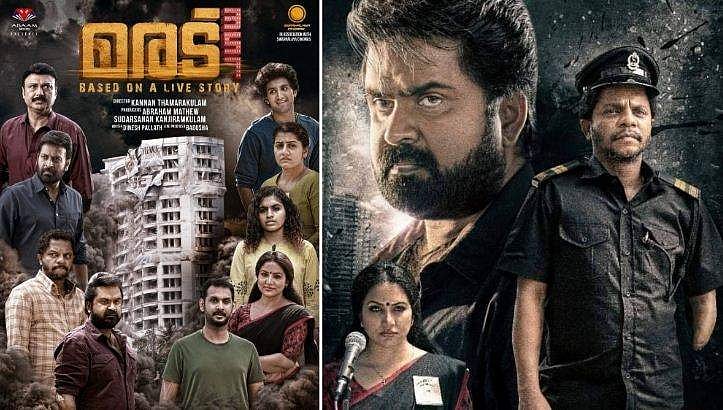 'മരട് 357'ന്റെ പേര് മാറ്റാൻ ഹൈക്കോടതി നിർദേശം, പുതിയ പേര് 'വിധി'