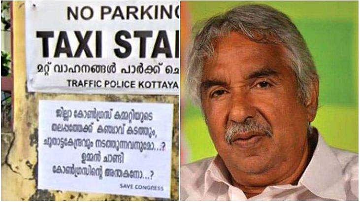 'ഉമ്മന്‍ചാണ്ടി കോണ്‍ഗ്രസിന്റെ അന്തകനോ ?'; കോട്ടയത്ത് പോസ്റ്റര്‍ പോര്