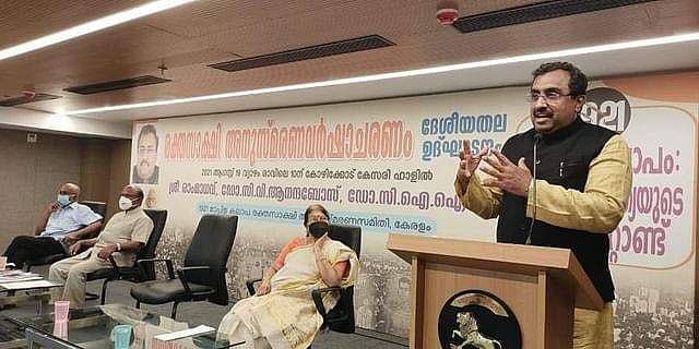 മാപ്പിള കലാപം താലിബാന്‍ മനോഭാവത്തിന്റെ ആദ്യ രൂപം; ആര്‍എസ്എസ് നേതാവ് രാം മാധവ്