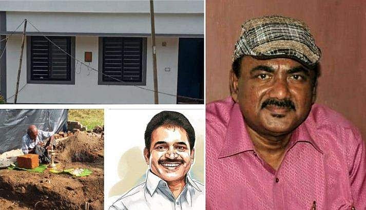'വീട് ലഭിച്ചത് ഒരു സിപിഎംകാരന്, നൽകിയത് ഒരു കോൺ​ഗ്രസ് നേതാവും'