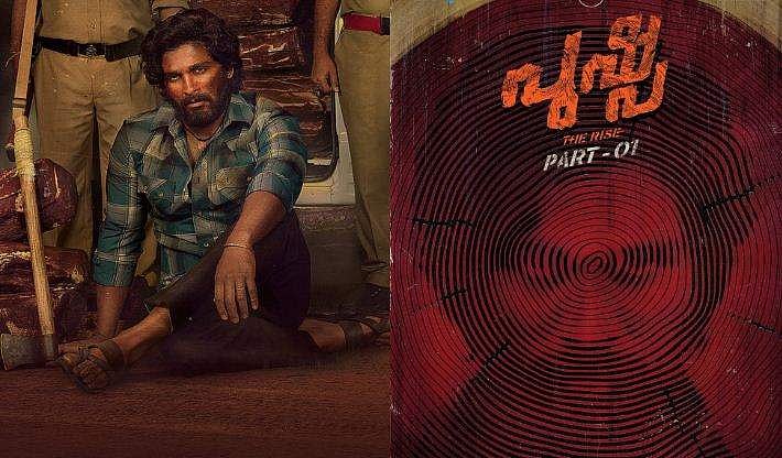 അല്ലു അർജുൻ-ഫഹദ് ചിത്രം 'പുഷ്പ' തിയറ്ററിലേക്ക്; റിലീസ് തിയതി  പ്രഖ്യാപിച്ചു 