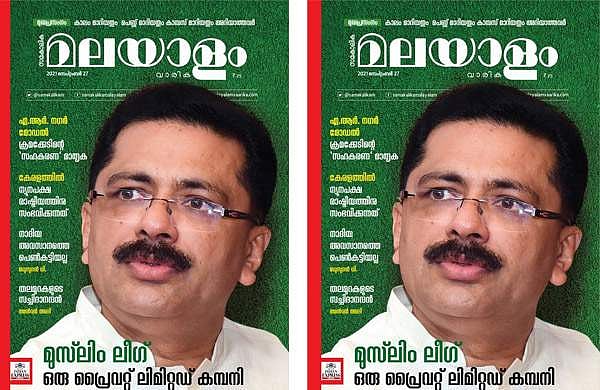 'പാണക്കാട് തങ്ങള്‍ ഡെക്കറേറ്റിവ് ചെയര്‍മാന്‍; മുസ്ലിം ലീഗ് കുഞ്ഞാലിക്കുട്ടിയുടേത്'